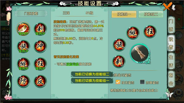 卧虎藏龙手游怎么洗技能详解1