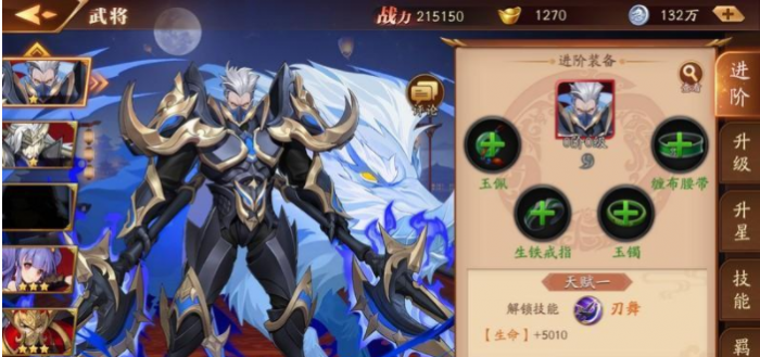 放开那三国3魏国怎么布阵1