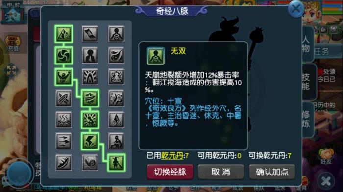 梦幻西游凌波城技能怎么用2