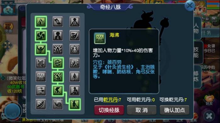 梦幻西游凌波城技能怎么用3