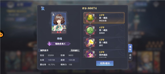 斗罗大陆魂师对决怎么存体力1