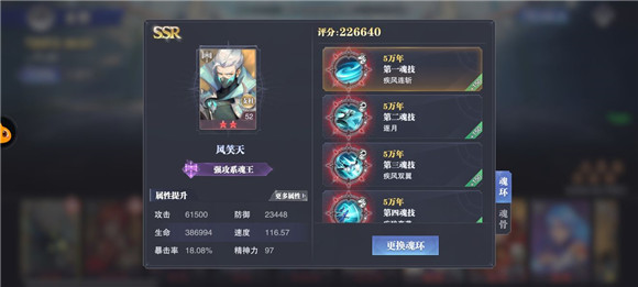 斗罗大陆魂师对决怎么存体力3