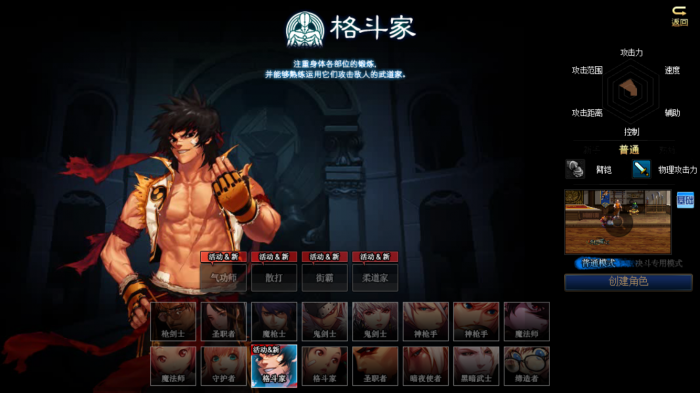 地下城与勇士三觉顺序怎么调整3