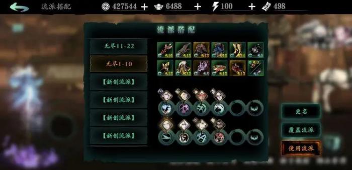 影之刃3怎么过新手教程1