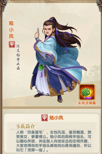 大掌门2侠客令有多少个2