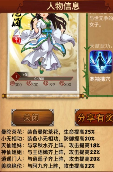 大掌门2侠客令有多少个3