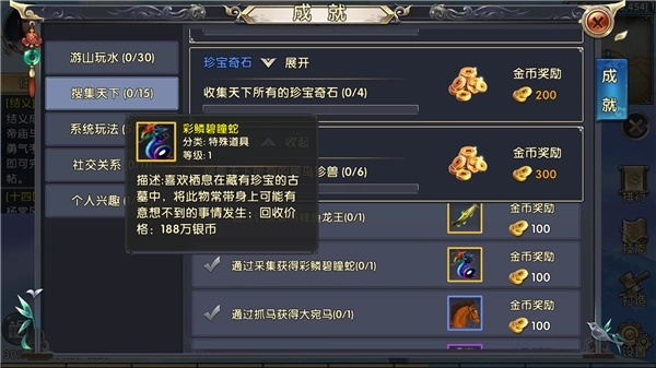 卧虎藏龙2劫镖玩法怎么样1