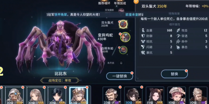 斗罗大陆生命之树怎么上四十级_斗罗大陆生命之树怎么升到40级