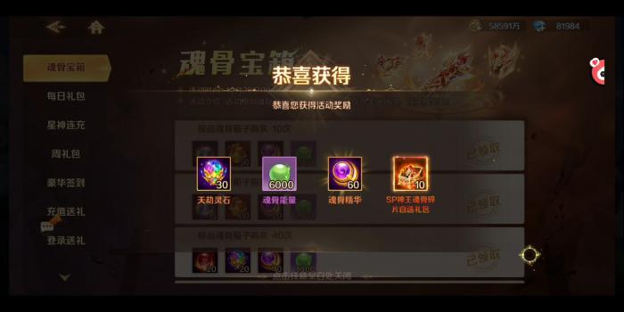 斗罗大陆林小宥的好怎样获得1