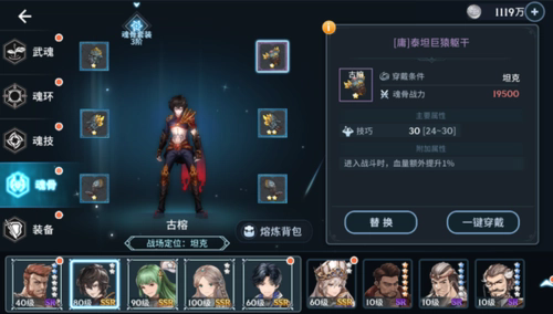 斗罗大陆羁绊怎么提升1