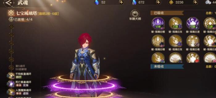 斗罗大陆武魂觉醒镜之屋技巧是什么2