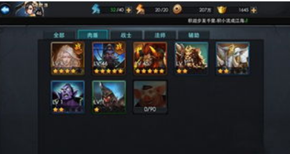 乱斗西游中什么打辅助2