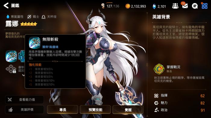 第七史诗初始刷什么角色好2