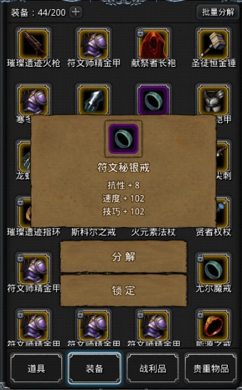 地下城堡2图15主线任务流程是什么2