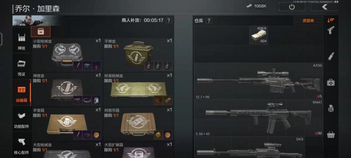 暗区突围怎么升级仓库1