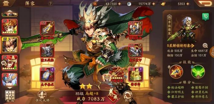 少年三国志金四是什么意思2