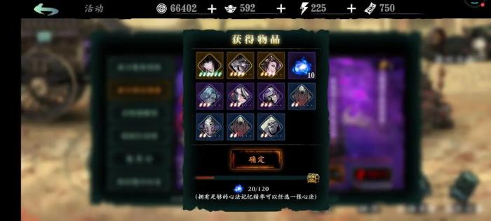 影之刃3背包材料在哪里1