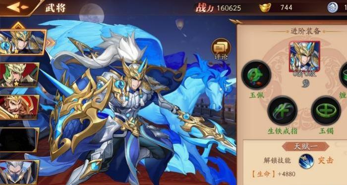 放开那三国3石像怎么过1