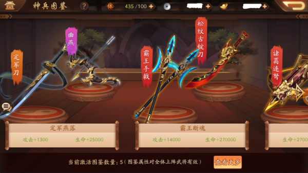 少年三国志2宝物怎么选3