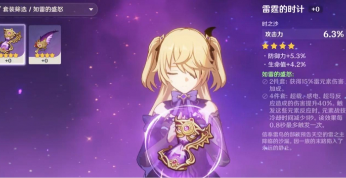 原神如雷的盛怒怎么获得3