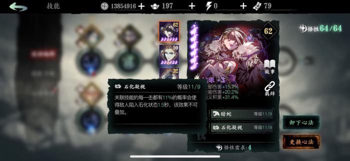 影之刃3怎么打出伤害1