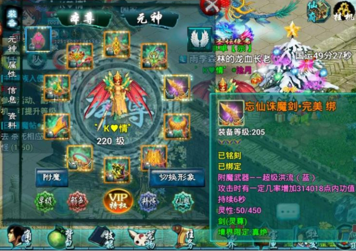 忘仙怎么提高羽化几率1