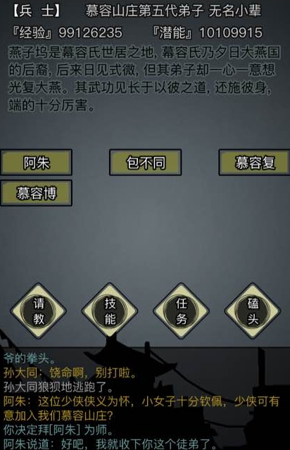 放置江湖隐藏功法在哪_放置江湖每一关的隐藏