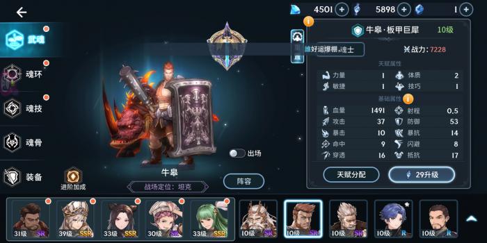 斗罗大陆有什么强大的魂技_斗罗大陆魂技大全排名