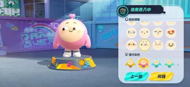 蛋仔派对新手教程在哪儿开3