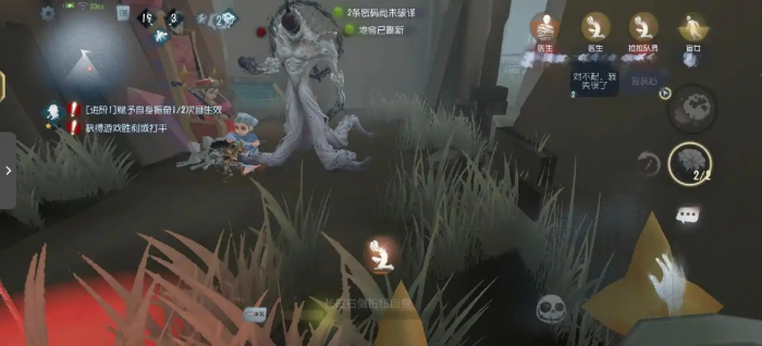 第五人格倒地后怎么办1