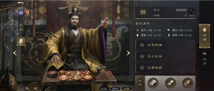 三国谋定天下兵书怎么洗1