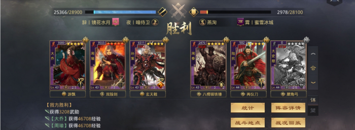 率土之滨周瑜怎么玩1