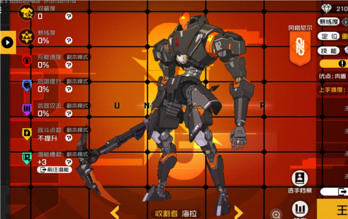 王牌战士海拉怎么玩_王牌战士海拉虎啸龙吟