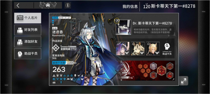 明日方舟队伍怎么搭配2