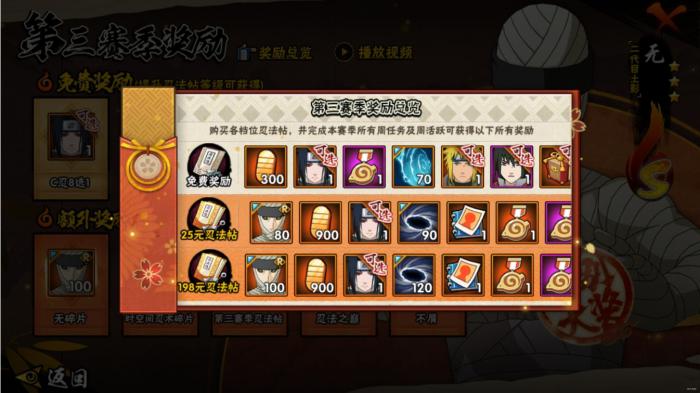 火影忍者手游忍法帖c忍怎么选择1