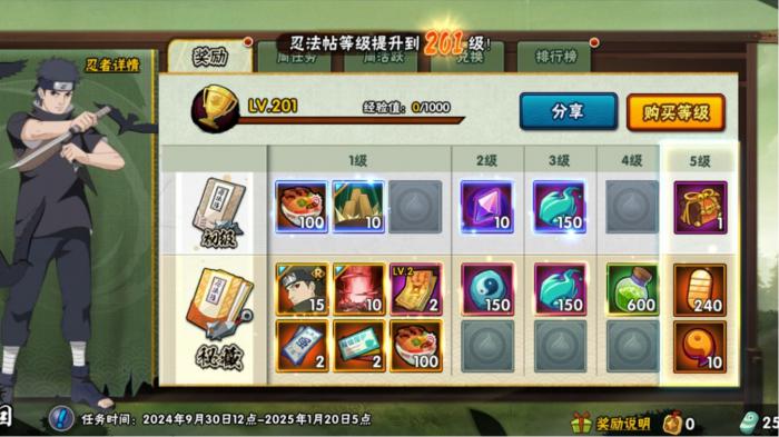 火影忍者手游忍法帖c忍怎么选择2