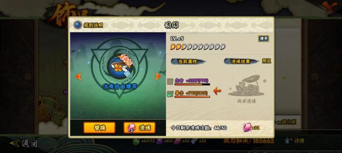 火影忍者手游饰品怎么培养1