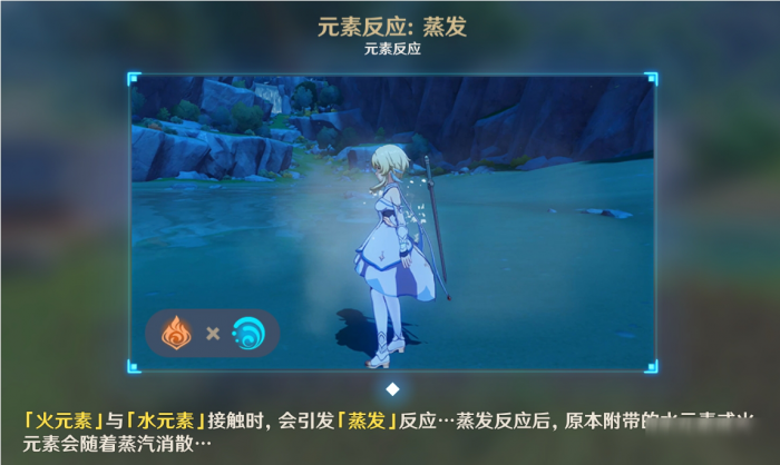 原神什么元素克制火1