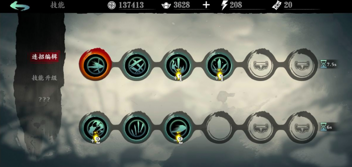 影之刃3左殇怎么加技能点2