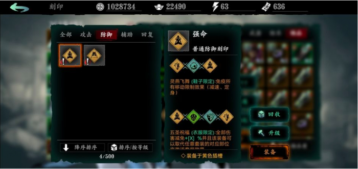 影之刃三轻羽怎么养成_影之刃3轻羽新手攻略