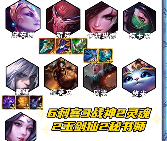 金铲铲之战暗爪派克怎么玩2