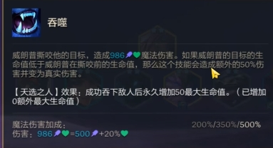 金铲铲之战永恒斗士努努怎么玩2