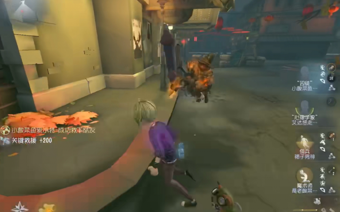 第五人格厨师有什么技能3