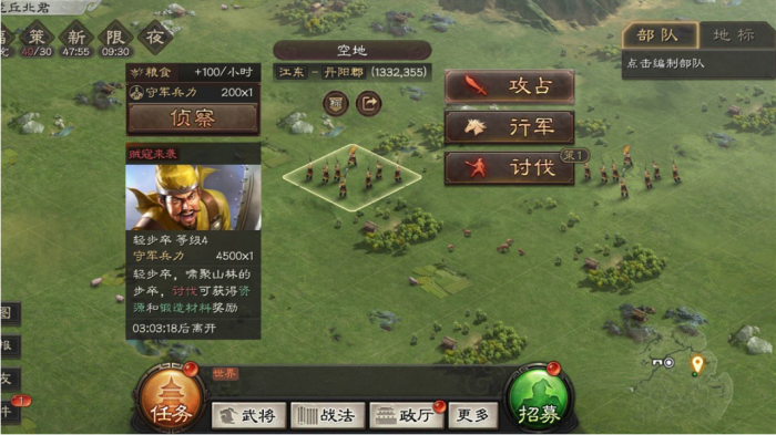 三国志战略版如何领战功1