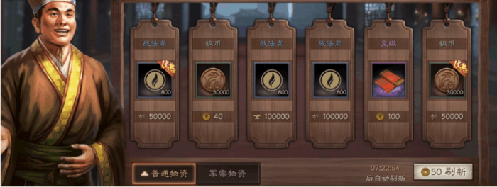 三国志战略版如何领战功2