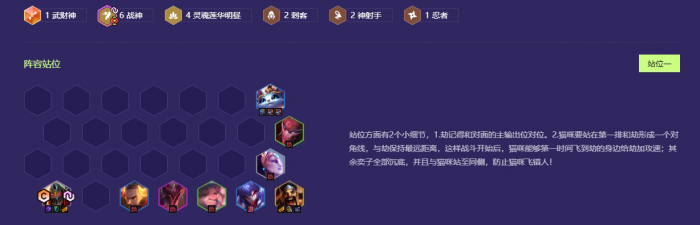 金铲铲之战天选福星战神劫阵容怎么搭配_金铲铲和福星