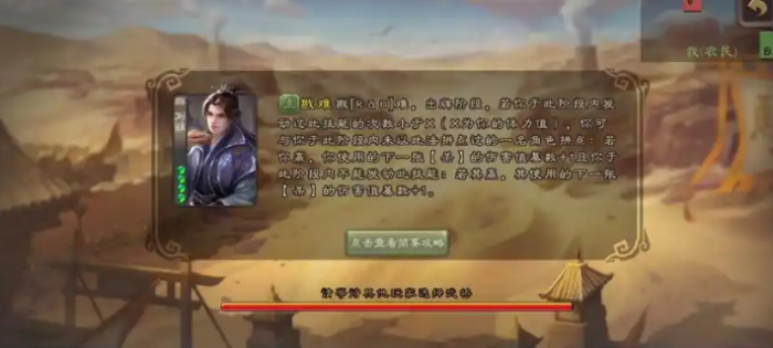 三国杀刘繇怎么玩1