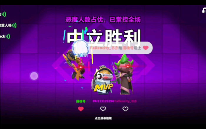 太空行动吸血鬼技能怎么用_太空行动吸血鬼技能怎么用