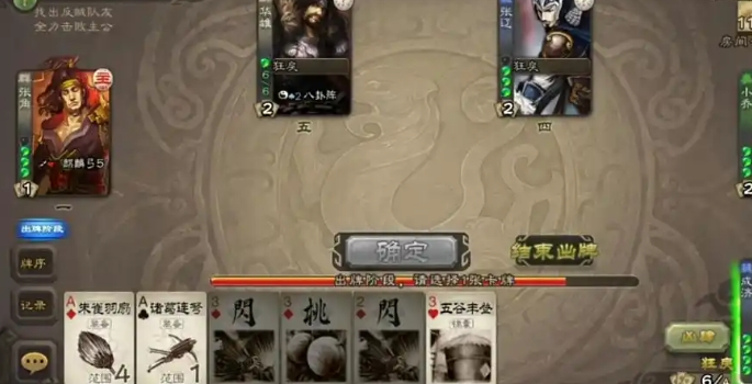 三国杀成济怎么玩_三国杀成济技能介绍