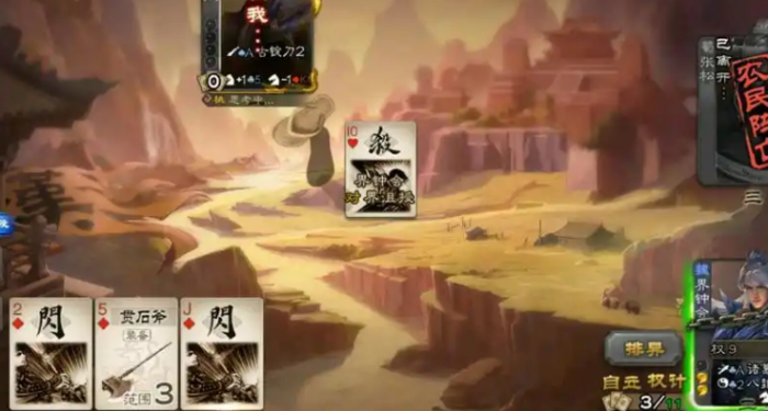 三国杀成济怎么玩2